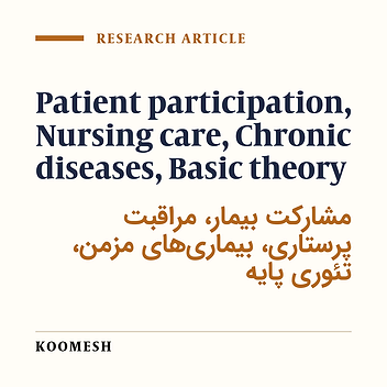 A model of patient participation with chronic disease in nursing care