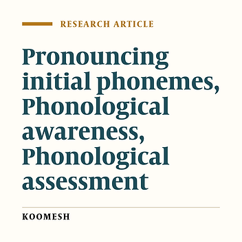 Effects of phoneme type on pronouncing the initial phoneme of a word in normal 5-6 year-old Persian-speaking children