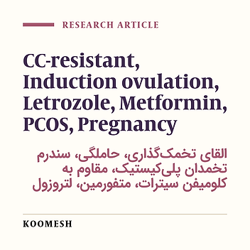 Comparison of pregnant and non-pregnant women with clomiphene resistant polycystic ovary syndrome in treatment with metformin and letrozole