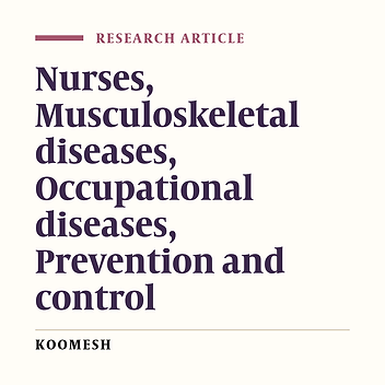 Relationship between the musculoskeletal disorders with the ergonomic factors in nurses