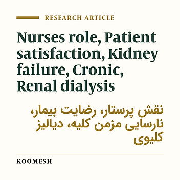 Hemodialysis patients’ perception from nurses’ role in their adjustment with hemodialysis: A qualitative study