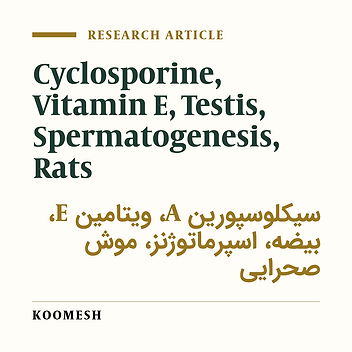 Protective effects of vitamin E on cyclosporineA-induced toxicity in rat testis
