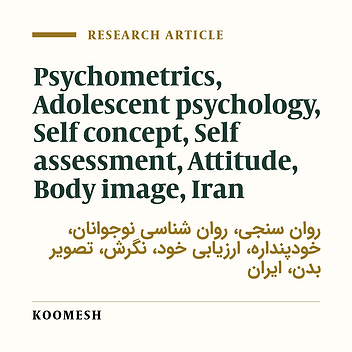 Psychometric properties of an Iranian version of the beliefs about appearance scale