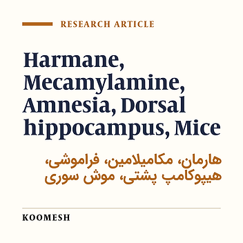 Effects of mecamylamine (a nicotinic receptor antagonist) on harman induced-amnesia in an inhibitory avoidance test