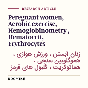 Effects of a period of selected aerobic exercise on the levels of hemoglobin, hematocrit and red blood cells in pregnant women