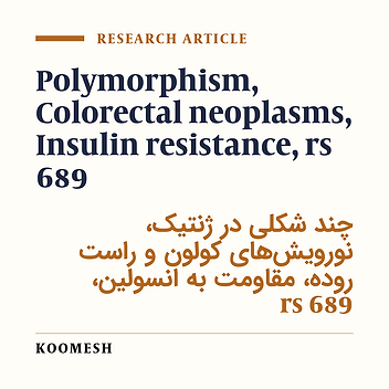 Cover image of the article: Association of the insulin gene polymorphism and colorectal cancer