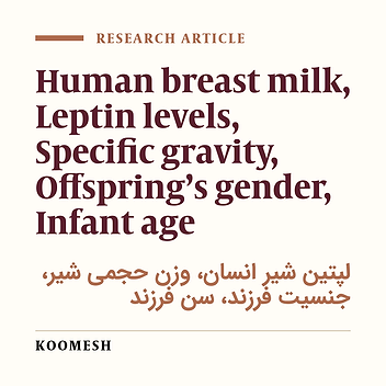 Cover image of the article: Leptin levels in breast milk of mother bearing girls and boys
