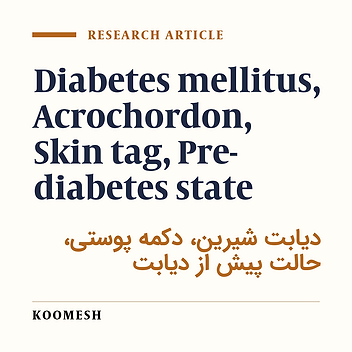 Association between skin tag and diabetes mellitus