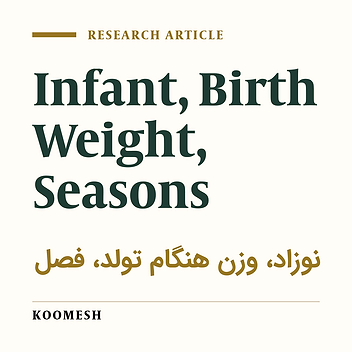 Association between seasonal patterns and birth weight