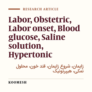 Effects of intravenous normal saline with and without dextrose on labour duration and delivey outcomes in nulliparous women