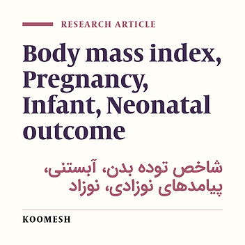 Relationship of pre-pregnancy maternal body mass index and neonatal outcomes
