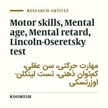 Comparison between normal and mental retard children with mental aged 6-7 on motor skills