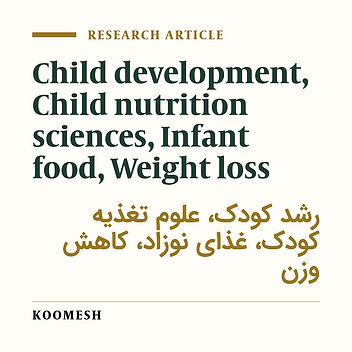 Estimating the month-specific effect of complementary food on weight loss occurrence rate in less than 2 years old children
