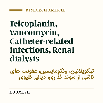 Similar efficacy of vancomycin and teicoplanin in treatment of catheter related infection in hemodialysis patients