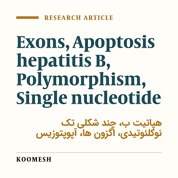 Lack of the association beetween single nucleotide polymorphism in programmed cell death 1 gene and susceptibility to chronic hepatitis B infection in the Iranian population