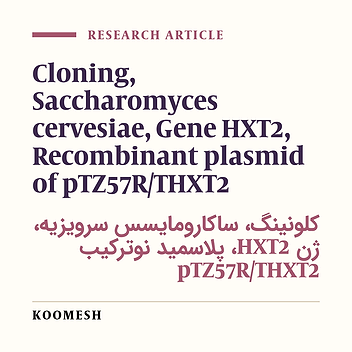 Cloning and DNA sequence analysis of the glucose transporter gene2 from Iranian Saccharomyces cerevisiae