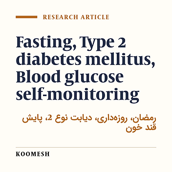 Cover image of the article: Effects of Ramadan fasting on metabolic outcomes in fasting diabetic subjects
