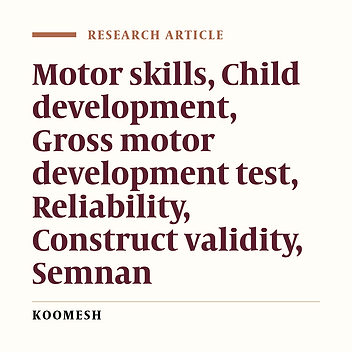 Evaluation of the reliability and construct validity of test of gross motor development-2 (Ulrich 2) in children of Semnan province