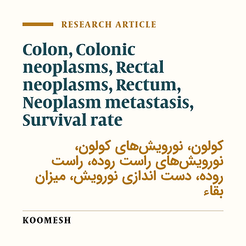 An evulation of 5-year survival of metastatic colon and rectal cancer patients using cumulative incidence models