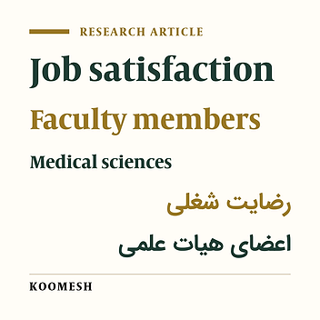 Job satisfaction and its contributing factors among faculty members of Semnan university of medical sciences