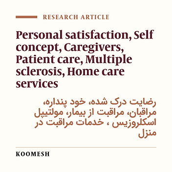 Effects of family-centered empowerment model on perceived satisfaction and self concept of multiple sclerosis patients care givers