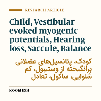Cover image of the article: Comparison of the succular function between congenital profound hearing-impaired and normal children