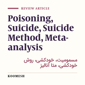 Prevalence of important poisoning methods used in Iranian suicides: A systematic review and meta-analysis
