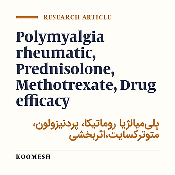 Efficacy of methotrexate in patients with polymyalgia rheumatica
