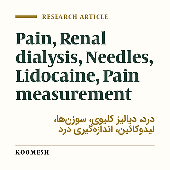 Effect of lidocaine spray on the pain intensity during insertion of vascular needles in hemodialysis patients