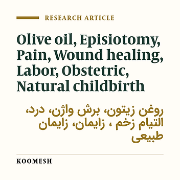 Effects of olive oil sitz bath on improvement of perineal injury after delivery