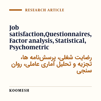 Psychometric properties of Spector’s job satisfaction survey in the Iranian population