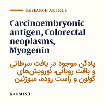 Effect of soluble Carcinoembryonic antigen on myogenic and enterocytic differentiation