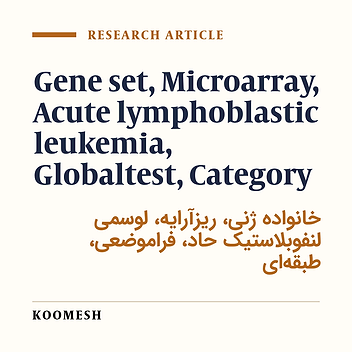 Gene-set analysis on acute lymphoblastic leukemia microarray