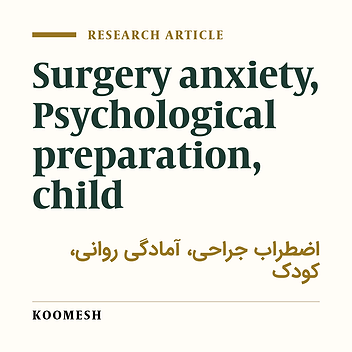Effects of psychological preparation on reduction of surgery anxiety signs in children
