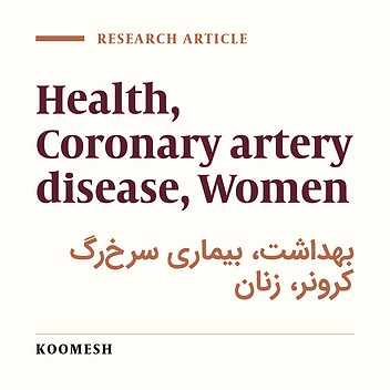 General health status in women with coronary artery disease