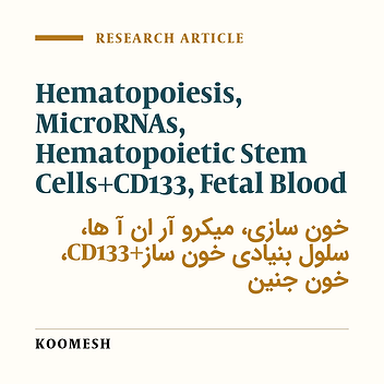 Effects of in vitro expansion of CD133+ hematopoietic stem cells isolated from umbilical cord blood in expression of microRNAs involved haematopoiesis
