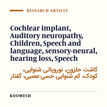 Effects of cochlear implantation on auditory, language and speech skills of children with and without auditory neuropathy spectrum disorder