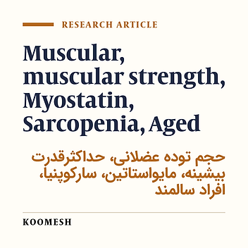 Relationship between plasma myostatin with muscular volume and muscular maximal strength and it’s response to acute resistance exercise in the elderly