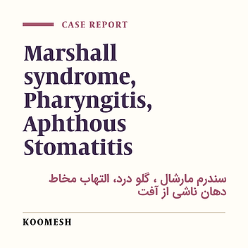 Cover image of the article: A rare case of Marshall syndrome