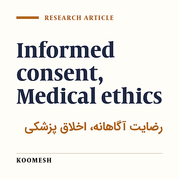 Principles of informed consent in medicine