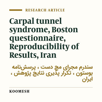Validity and reliability of the Persian Boston questionnaire in Iranian patients with carpal tunnel syndrome