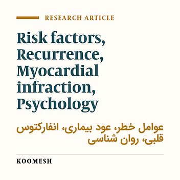 Comparison of psychological risk factors among patients with and without myocardial infraction relapses