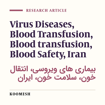 Prevalence of hepatitis B and hepatitis C in blood donors at Semnan province from 2008 to 2011