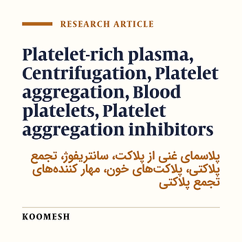 Effects of centrifugation speed on platelet aggregation activity
