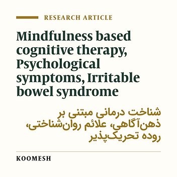 Effectiveness of Mindfulness-Based Cognitive-Therapy on Psychological Signs Women with Irritable Bowel Syndrome