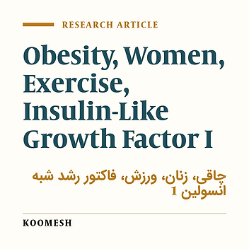 Effects of 8 weeks aerobic training on body composition and plasma levels of insulin- like growth factor-1 and insulin-like growth factor binding protein-3 in obese women