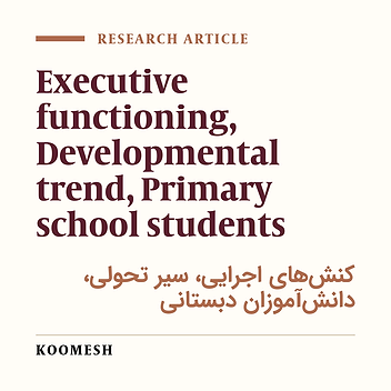 Developmental trend of executive functioning on primary students