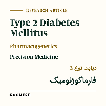 Pharmacogenomic approach in type 2 diabetes treatment