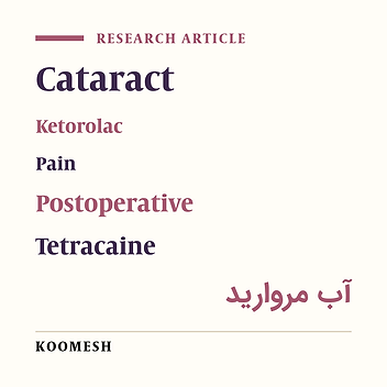 Comparative study of preemptive Ketorolac and Tetracaine eye drops on the need for sedatives and analgesics  during and after cataract surgery
