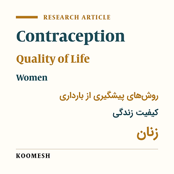 Association of contraceptive methods and health-related quality of life in women of higher and lower than 35 years